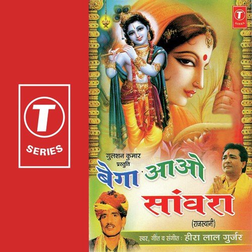 Hiralal Gurjar Songs MP3 Download